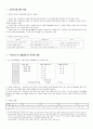 제 7차 국어과 교육과정에서 국어지식과 문법 영역 분석 2페이지