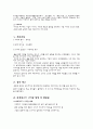 환경광고에 관한 조사 6페이지