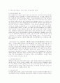 중고 근세문학의 시대적배경의 특징 주요작품 장르별특징 및 주요작가와 작품에 대하여jo 7페이지