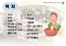 김치의 제품, 시장성, 연구동향 2페이지