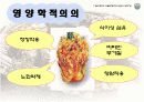 김치의 제품, 시장성, 연구동향 8페이지