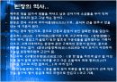 된장의 연구동향, 시장성,제품 3페이지