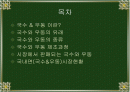 국수의 종류, 우동 2페이지