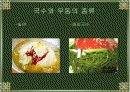 국수의 종류, 우동 13페이지
