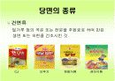냉면,당면,쫄면 등의 상춤 종류및 판매 14페이지