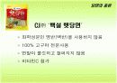 냉면,당면,쫄면 등의 상춤 종류및 판매 16페이지