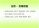냉면,당면,쫄면 등의 상춤 종류및 판매 18페이지