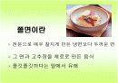 냉면,당면,쫄면 등의 상춤 종류및 판매 19페이지