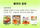 냉면,당면,쫄면 등의 상춤 종류및 판매 20페이지