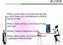 우리나라 식초의 종류와 시장성 12페이지