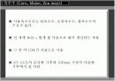 옥수수 관련제품 생산현황, 종류 3페이지