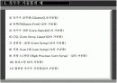 옥수수 관련제품 생산현황, 종류 9페이지