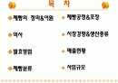 제빵산업의 공장규모, 생산량 종류 2페이지