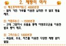 제빵산업의 공장규모, 생산량 종류 4페이지