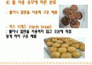 제빵산업의 공장규모, 생산량 종류 11페이지