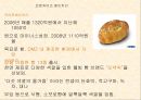 제빵산업의 공장규모, 생산량 종류 22페이지