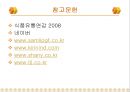 제빵산업의 공장규모, 생산량 종류 28페이지