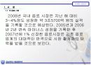 차 음료 시장 및 종류 3페이지