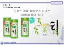 차 음료 시장 및 종류 7페이지
