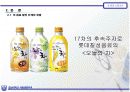 차 음료 시장 및 종류 10페이지