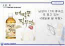차 음료 시장 및 종류 12페이지