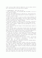 가슴 뛰는 삶에 대한 독후감(A+서평) 2페이지