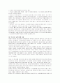 가슴 뛰는 삶에 대한 독후감(A+서평) 4페이지