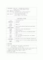 눈의 구조와 기능, 노화와 관련된 눈의 변화 5페이지