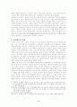 중국공산당 창당의 배경과 과정 4페이지