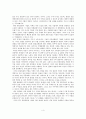 한국의 재벌기업과 향후전망 4페이지
