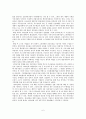 한국의 재벌기업과 향후전망 6페이지