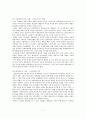 한국의 재벌기업과 향후전망 7페이지