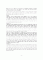한국의 재벌기업과 향후전망 9페이지