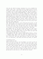 한국의 재벌기업과 향후전망 12페이지