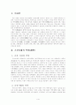 조선시대의 역학서  1페이지