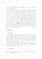조선시대의 역학서  2페이지