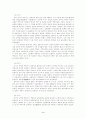 조선시대의 역학서  3페이지
