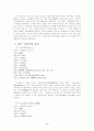 조선시대의 역학서  4페이지