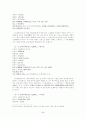 조선시대의 역학서  5페이지