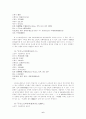 조선시대의 역학서  6페이지