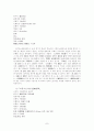 조선시대의 역학서  7페이지