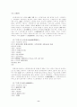 조선시대의 역학서  8페이지
