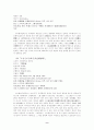 조선시대의 역학서  9페이지