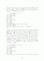 조선시대의 역학서  10페이지