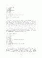 조선시대의 역학서  12페이지