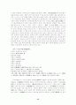 조선시대의 역학서  13페이지