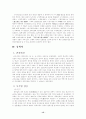 조선시대의 역학서  15페이지