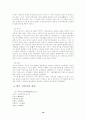 조선시대의 역학서  16페이지
