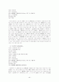 조선시대의 역학서  17페이지