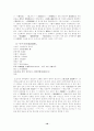 조선시대의 역학서  18페이지